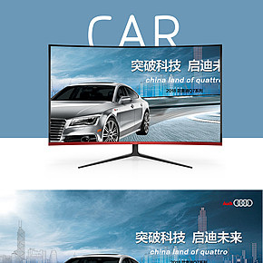 简约炫酷汽车海报