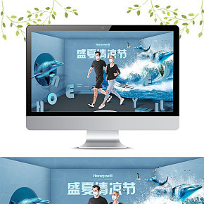盛夏清凉节口罩海报
