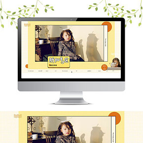 宝宝童装软萌搭配简约首页