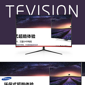 电视机全屏海报