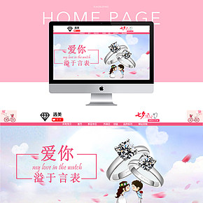 情人节浪漫钻戒