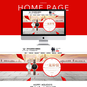 时尚手表简约风