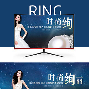 精品珍珠戒指