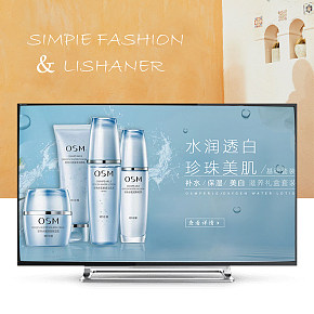 时尚轻奢化妆品