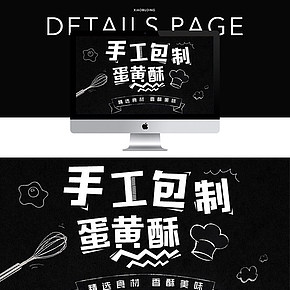 手工包制蛋黃酥