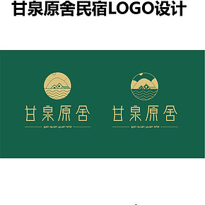 甘泉原舍民宿logo设计
