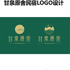 甘泉原舍民宿logo設(shè)計