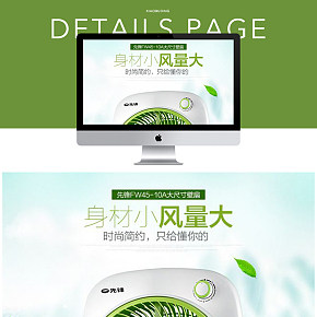 時(shí)尚簡(jiǎn)約便捷小風(fēng)扇