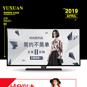 女裝休閑海報(bào)