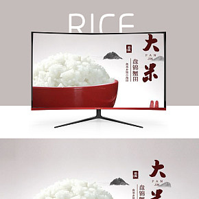 精品无污染大米详情页