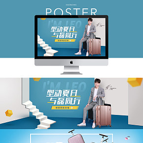 旅行商务拉杆箱