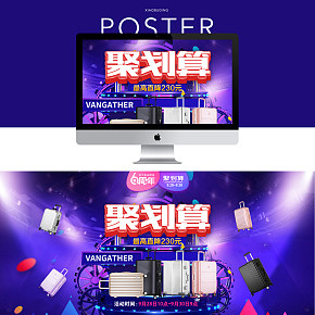 双十一聚划算大型活动