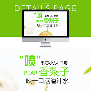 果汁饱满好梨好滋味