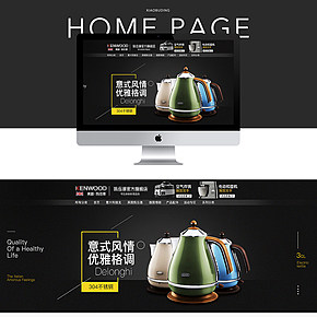 意式風(fēng)情優(yōu)雅格調(diào)電器