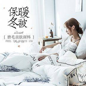 家紡棉被日系小清新風(fēng)