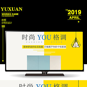 青少年衣柜詳情頁(yè)
