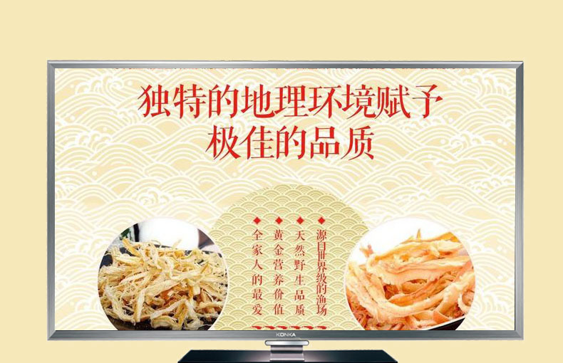 淘寶美工江易鮮美魷魚絲熟食作品