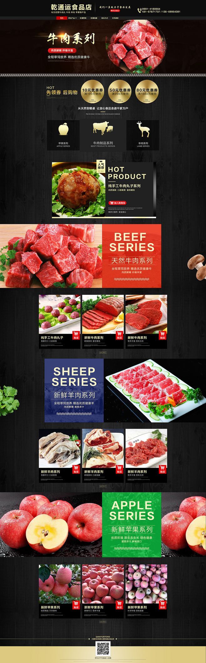 淘宝美工江易生鲜牛肉新鲜嫩滑作品