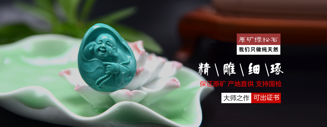 淘宝美工立云松石首页海报作品