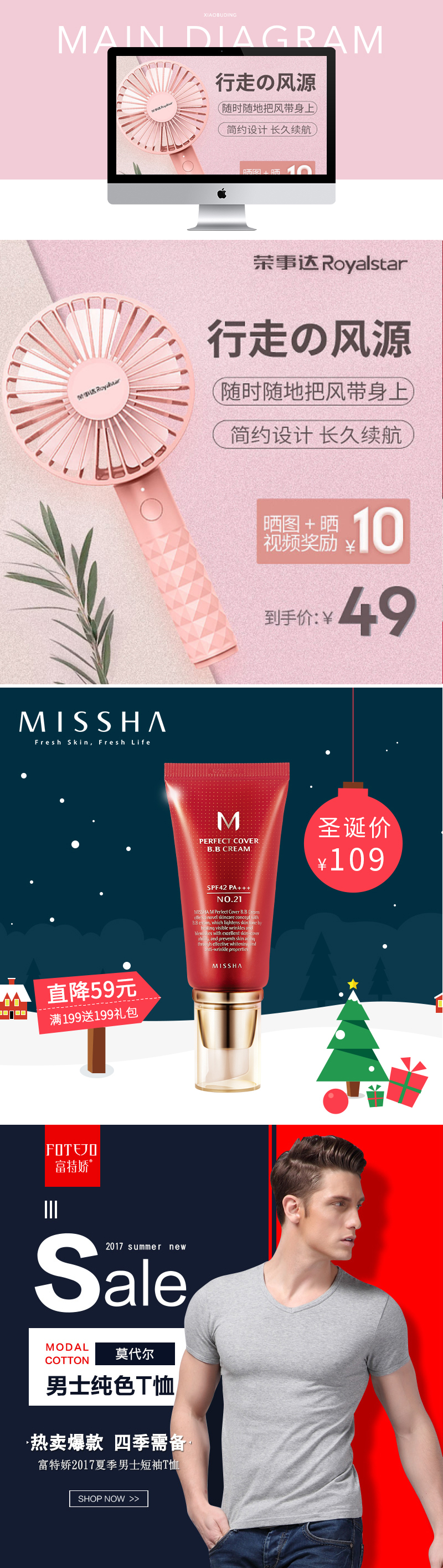 淘宝美工小布叮商品卖点主图作品