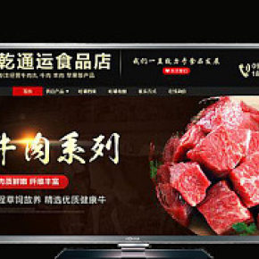 生鮮牛肉新鮮嫩滑