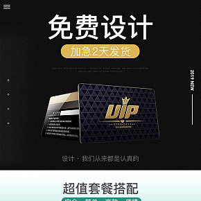會員卡詳情頁設計 詳情頁展示