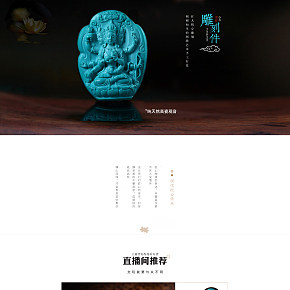 珠宝类目首页装修