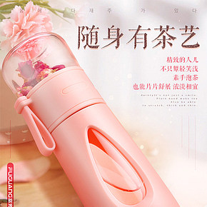 茶杯水杯玻璃杯子日用百貨詳情頁設計
