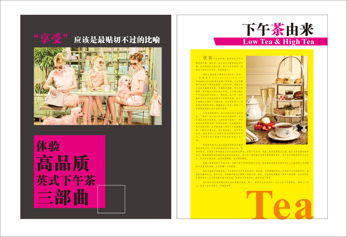 淘宝美工纯之春平面设计书面杂志作品