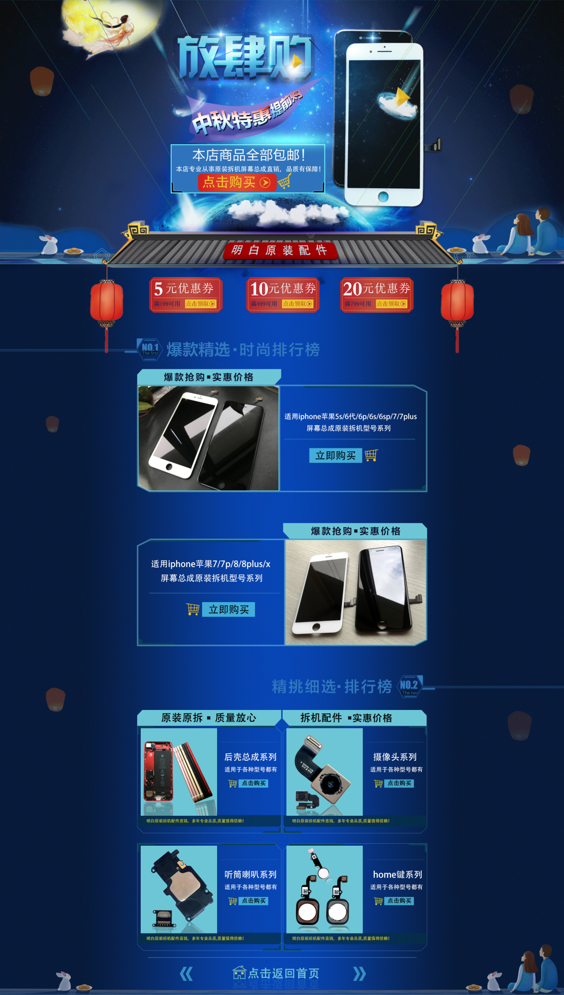 淘宝美工纯之春许掌柜通讯手机屏幕首页作品