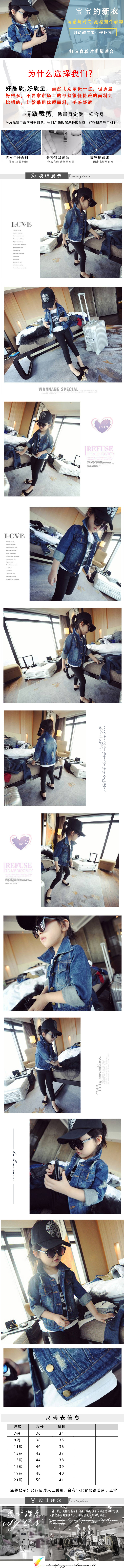 淘宝美工纯之春牛仔外套详情页，作品