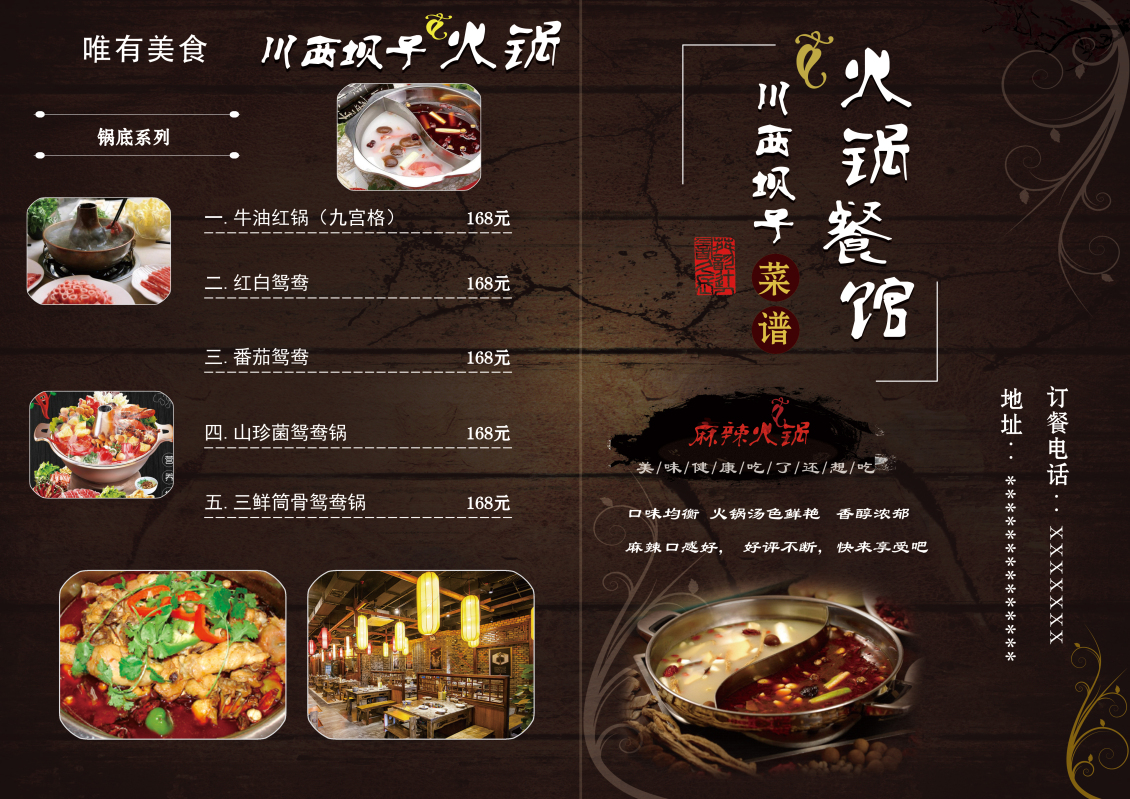 淘宝美工纯之春菜单点餐菜谱作品