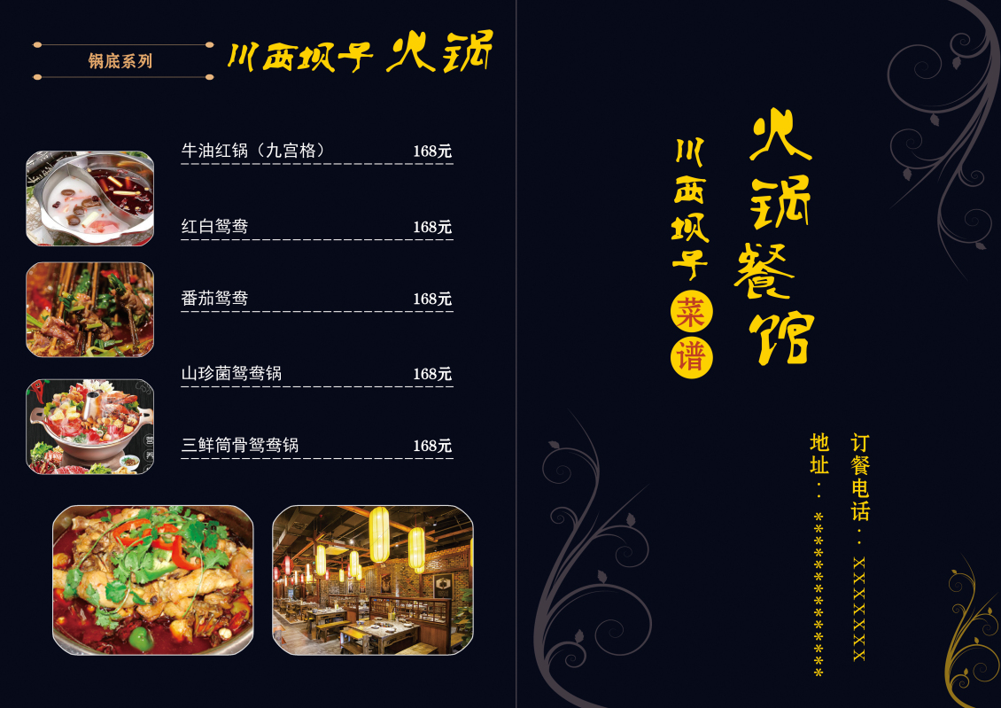淘寶美工純之春菜單點餐菜譜作品
