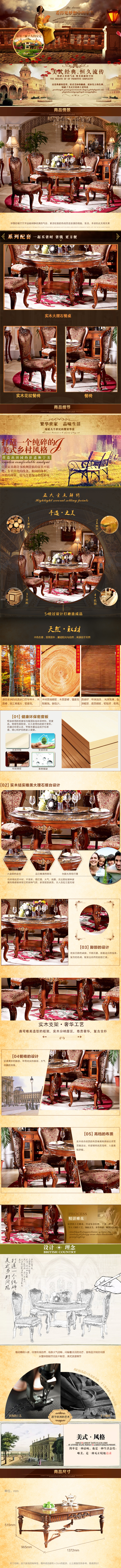 淘寶美工純之春顧茂家具餐桌餐椅詳情頁作品