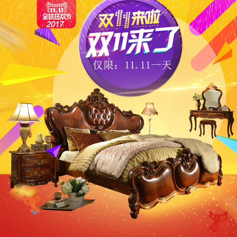 淘宝美工纯之春顾茂家具美式大床主图作品