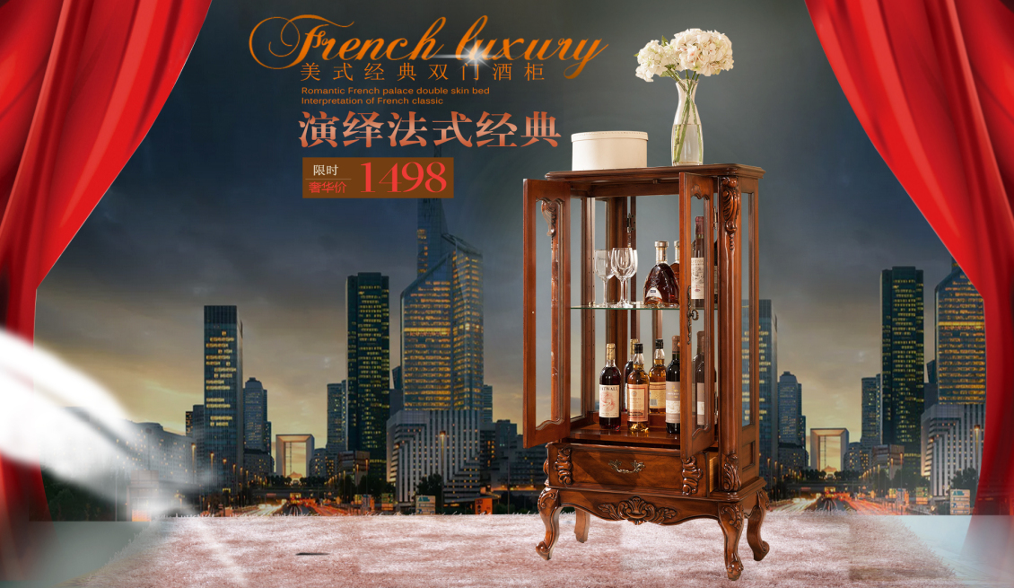 淘宝美工纯之春顾茂家具美式实木双门酒柜海报作品