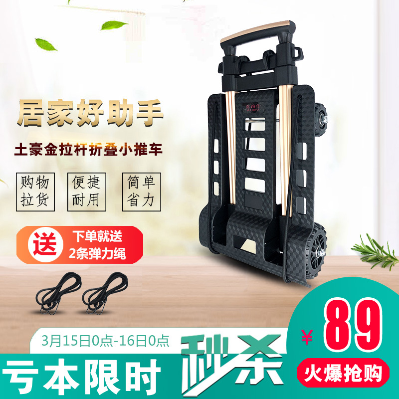 淘寶美工純之春喜路仕土豪金拉桿購(gòu)物買菜小拖車作品