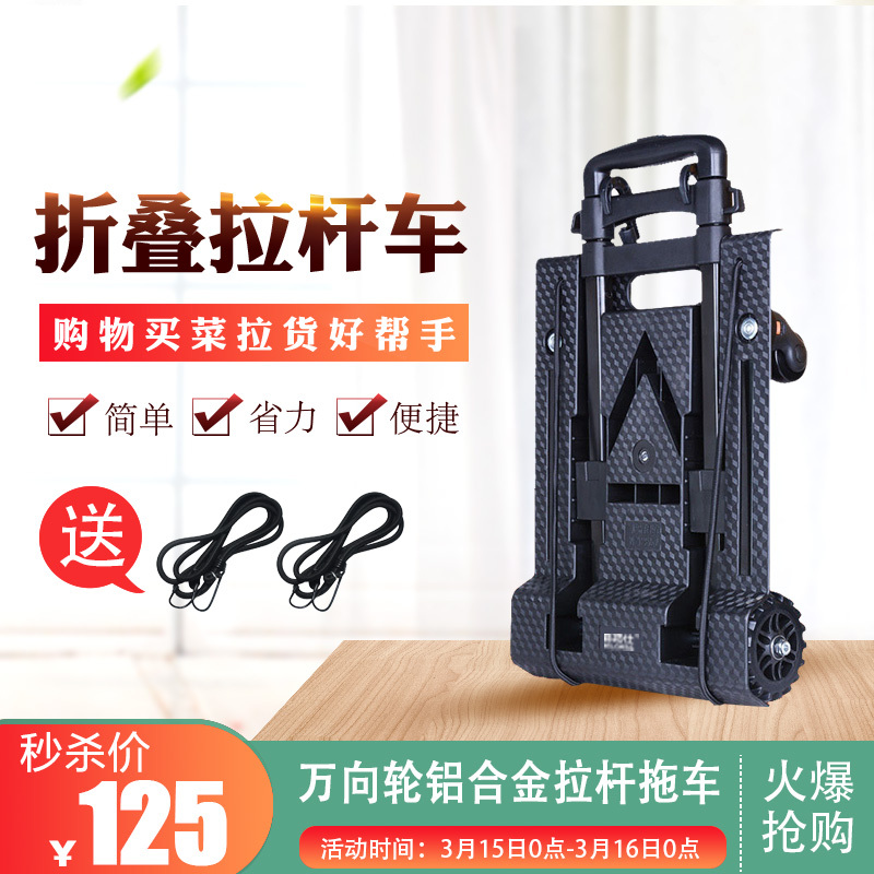 淘宝美工纯之春喜路仕拉杆车购物买菜小拖车作品