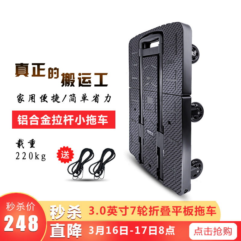 淘宝美工纯之春喜路仕拉杆车购物买菜搬家拉货小拖车作品