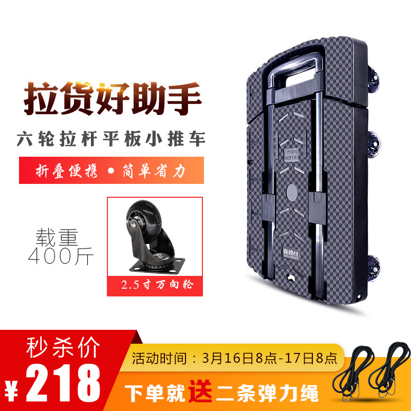 淘宝美工纯之春喜路仕拉杆车购物买菜搬家拉货小拖车作品