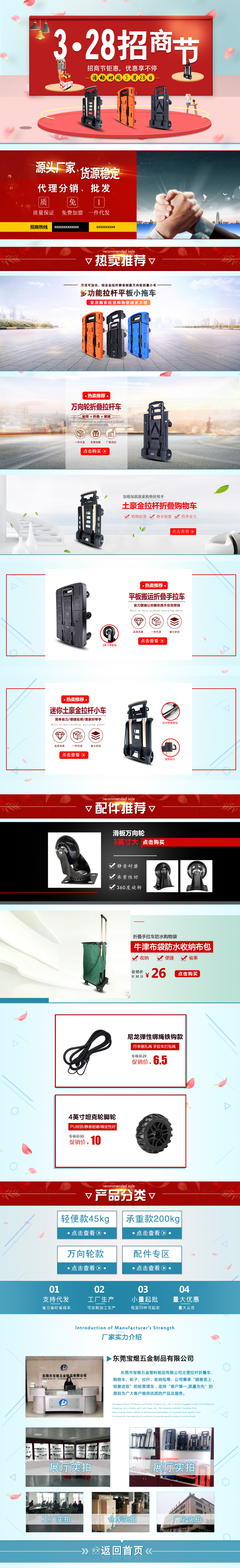 淘寶美工純之春1688首頁(yè)喜路仕品牌家裝建材小拖車首頁(yè)作品