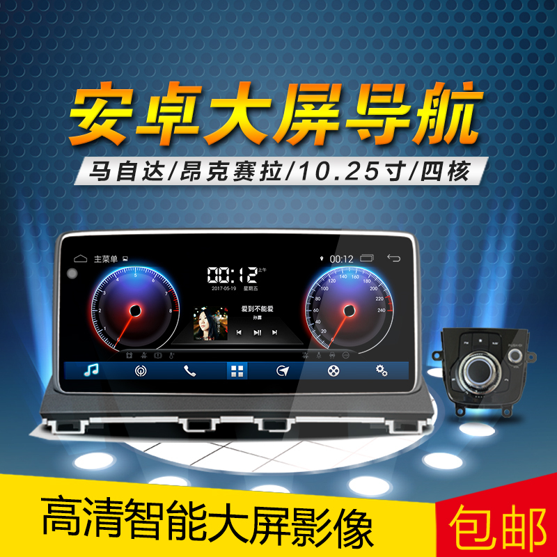 淘宝美工纯之春马自达导航仪主图作品