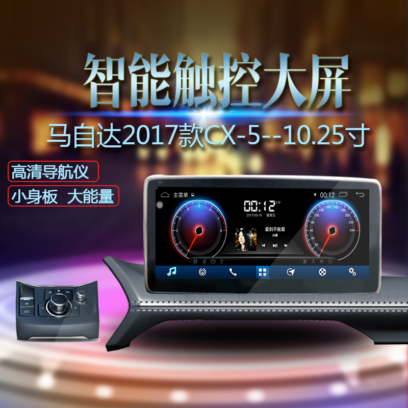 淘寶美工純之春馬自達(dá)導(dǎo)航儀行主圖作品