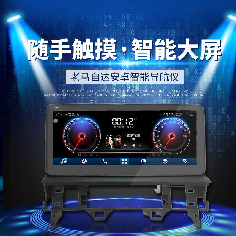 淘寶美工純之春馬自達(dá)導(dǎo)航儀主圖作品