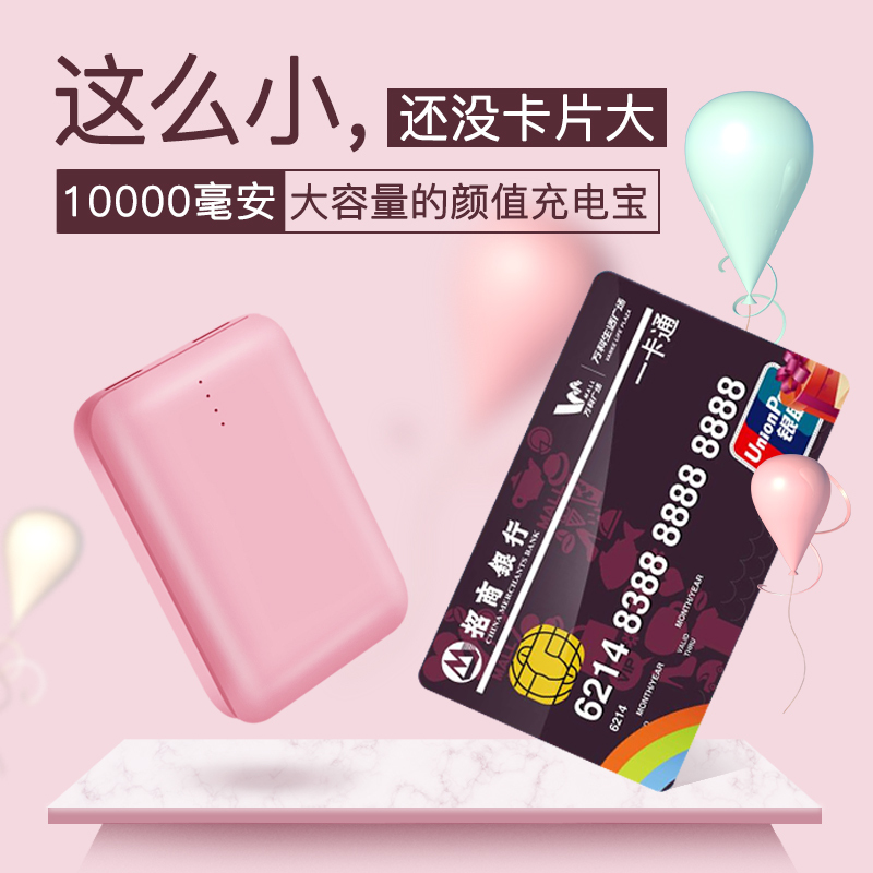 淘寶美工趙小黎時尚便攜充電寶主圖作品
