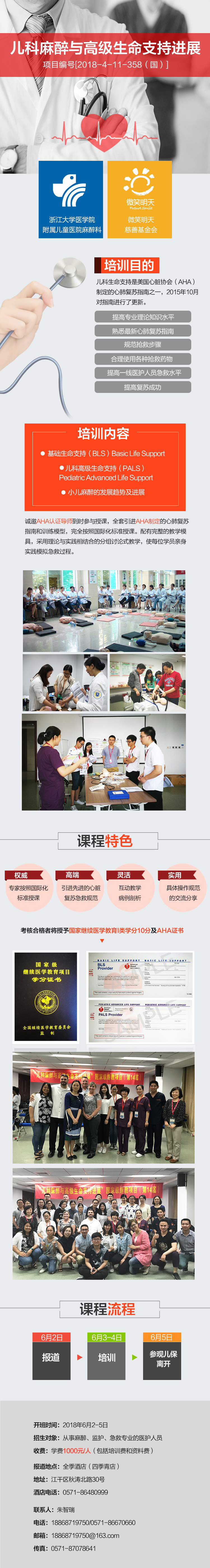 淘宝美工小盼西公益课程介绍作品