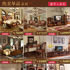 顾茂家具详情页面关联营销