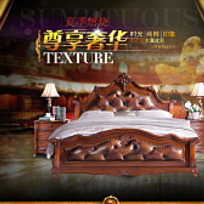 顾茂家具美式实木大床海报