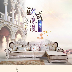 欧式实木布艺沙发套装详情页