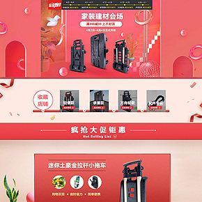 喜路仕平板车小拖车拉杆购物车家装节首页